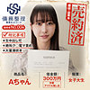 【無料ダウンロード】債務者No.004 Aちゃん｜anya004