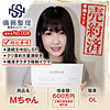【無料ダウンロード】債務者No.008 Mちゃん｜anya008