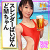 【無料ダウンロード】りく｜beer003