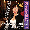 【無料ダウンロード】みれい｜bouz001