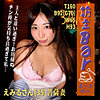 【無料ダウンロード】えみる｜bouz007