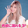 【無料ダウンロード】ミイナ 2｜chin026