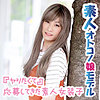【無料ダウンロード】まりな｜chin031