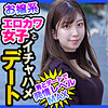 【無料ダウンロード】ななみ｜dch026