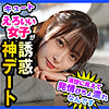 【無料ダウンロード】みなみ｜dch030