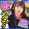 【無料ダウンロード】あきな｜dch035