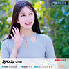 【無料ダウンロード】あやみさん｜deas013