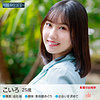 【無料ダウンロード】こいろさん｜deas018