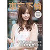 【無料ダウンロード】ひかるさん｜dht1074