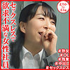 【無料ダウンロード】恵里加｜dht1133