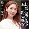 【無料ダウンロード】ちさとさん｜dht1164