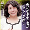 【無料ダウンロード】ゆかりさん｜dht1165
