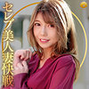 【無料ダウンロード】なつさん｜dht1177