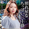 【無料ダウンロード】さやさん｜dht1194