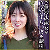 【無料ダウンロード】かなこさん｜dht1195