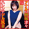 【無料ダウンロード】あけみ｜dht300