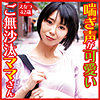 【無料ダウンロード】えなつ｜dht322