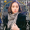 【無料ダウンロード】シオリさん｜dht440