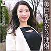 【無料ダウンロード】さよ｜dht455