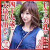 【無料ダウンロード】佐山｜dht457