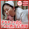 【無料ダウンロード】ひとみさん｜dht511