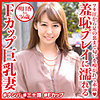 【無料ダウンロード】明日香さん｜dht517