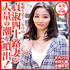 【無料ダウンロード】未央さん｜dht518