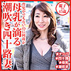 【無料ダウンロード】麗子さん｜dht520