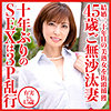 【無料ダウンロード】有実さん｜dht529
