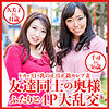 【無料ダウンロード】久美子さん＆千尋さん｜dht530
