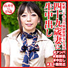 【無料ダウンロード】由香里さん｜dht531