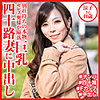 【無料ダウンロード】涼子さん｜dht537