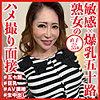 【無料ダウンロード】直子さん｜dht543