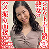 【無料ダウンロード】美知子さん｜dht544