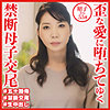 【無料ダウンロード】昭子｜dht545