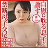 【無料ダウンロード】潮｜dht546