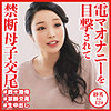 【無料ダウンロード】紗英｜dht547
