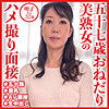 【無料ダウンロード】明子さん｜dht563