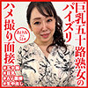 【無料ダウンロード】あけみさん｜dht564