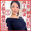 【無料ダウンロード】恵美さん｜dht565