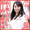 【無料ダウンロード】歩美さん｜dht566