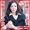 【無料ダウンロード】梨江子さん｜dht567