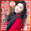 【無料ダウンロード】鈴美さん｜dht568