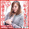 【無料ダウンロード】志乃さん｜dht571