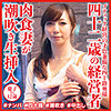 【無料ダウンロード】慶子さん｜dht573