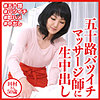 【無料ダウンロード】田村さん｜dht609