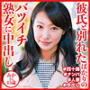 【無料ダウンロード】みかさん｜dht648