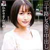 【無料ダウンロード】ひかりさん｜dht669