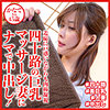 【無料ダウンロード】かなでさん｜dht721