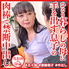 【無料ダウンロード】なおみさん｜dht730